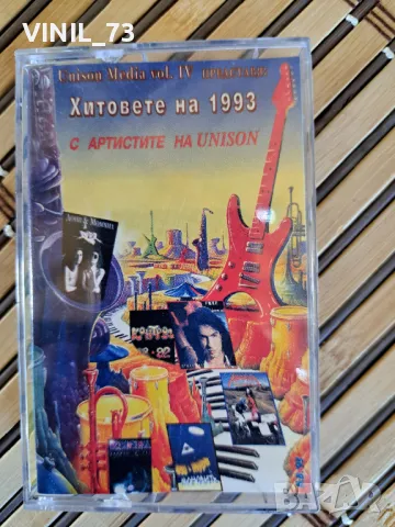 Хитовете на 1993 С Артистите На UNISON, снимка 1 - Аудио касети - 48849632