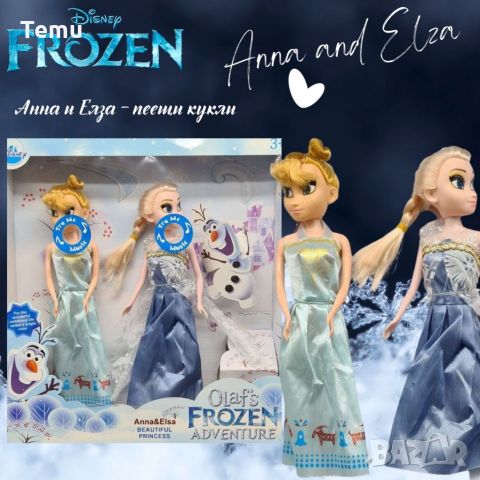 Анна и Елза - пеещи кукли WJ104B/ Детската играчка "Анна и Елза" от "Замръзналото кралство" е чудесе, снимка 3 - Кукли - 45792172