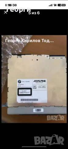 Навигация за бмв  F 10 в много добро състояние, снимка 5 - Аксесоари и консумативи - 49873030