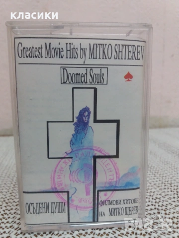 Митко Щерев филмова музика 