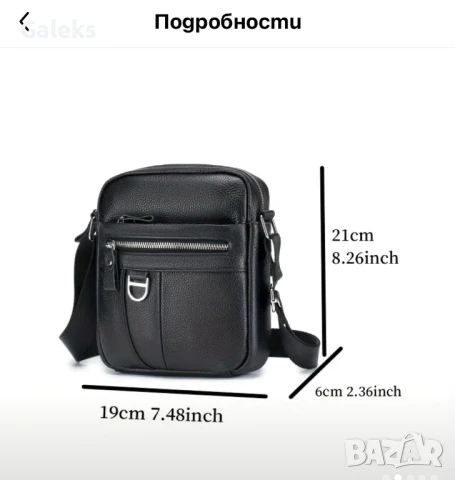 Мъжка универсална черна чантичка с висулка (естествена кожа)!, снимка 11 - Чанти - 49325849