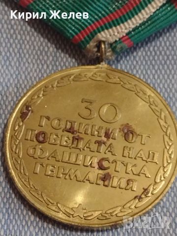 Рядък медал от соца 30г. От ПОБЕДАТА над ФАШИСТКА ГЕРМАНИЯ 44402, снимка 8 - Антикварни и старинни предмети - 45252258