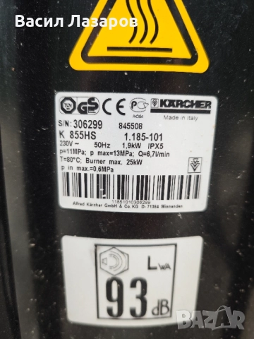 Пароструика Karcher K 8.55, снимка 4 - Парочистачки и Водоструйки - 51683375