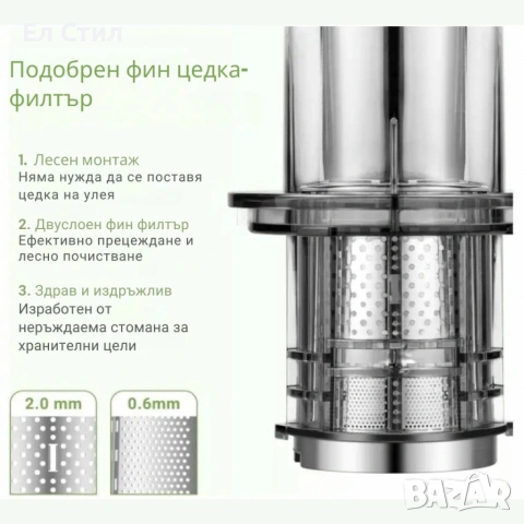 Сокоизстисквачка AMZCHEF ZM1902 с фин двуслоен филтър – повече сок, по-малко шум и нула капки, снимка 4 - Сокоизстисквачки и цитрус преси - 53588849