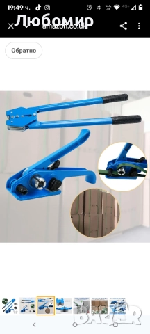 Комплект за палетно обвързване, комплект за ръчно обвързване с 270 м PET лента, инструмент , снимка 8 - Други инструменти - 52109983