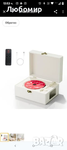 Акумулаторен кожен CD плейър с високоговорители, Bluetooth предавател 