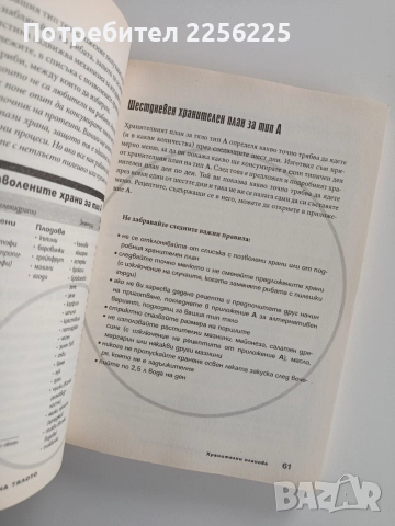 Преобразете тялото си за 6 дни, снимка 3 - Специализирана литература - 52672830