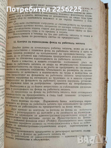 Курс по промишлено отчитане, снимка 2 - Специализирана литература - 53539970
