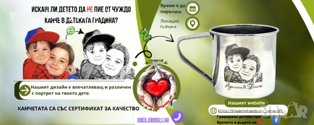 канче/Чаша с име за детска градина, снимка 4 - Други - 30317517