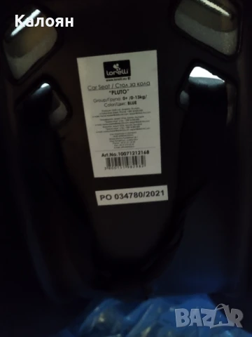 lorelli  детско столче, снимка 2 - Столчета за кола и колело - 50476869