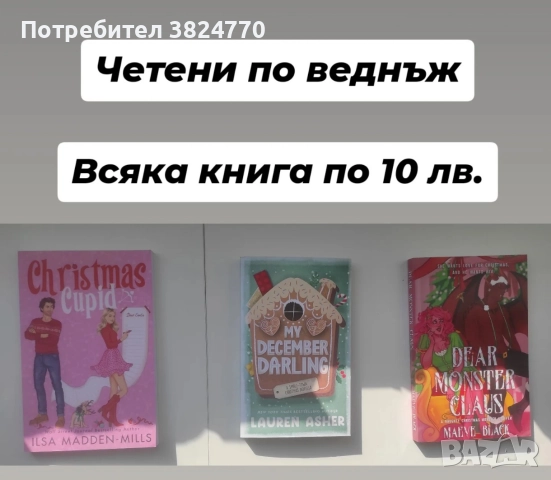 Любовни романи на английски език 2, снимка 9 - Художествена литература - 50593351
