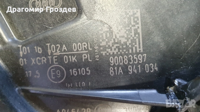 Оригинален десен FULL LED фар за AUDI Q2 / Ауди Кю2 (2016-2020), снимка 8 - Части - 52707074