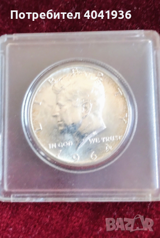 Юбилейна монета 1/2 долар от 1964 с лика на президента Джон Кенеди. Не е копие.