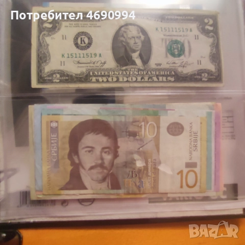 Колекция от български банкноти и монети, снимка 9 - Нумизматика и бонистика - 52886730