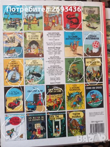 Комикси ,  комикс Asterix TinTin и други, снимка 10 - Списания и комикси - 46432948