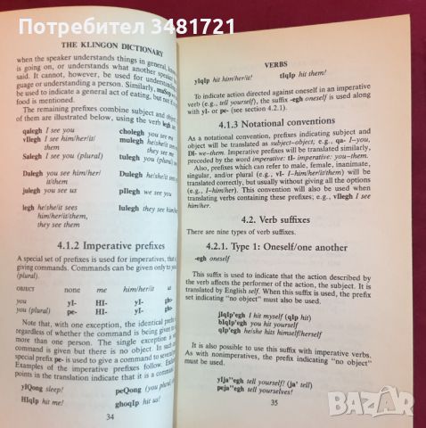 Star Trek Encyclopedia + Klingon Dictionary, снимка 13 - Енциклопедии, справочници - 46319769