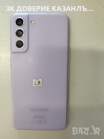 мобилен апарат  S21FE, снимка 1 - Samsung - 45200925