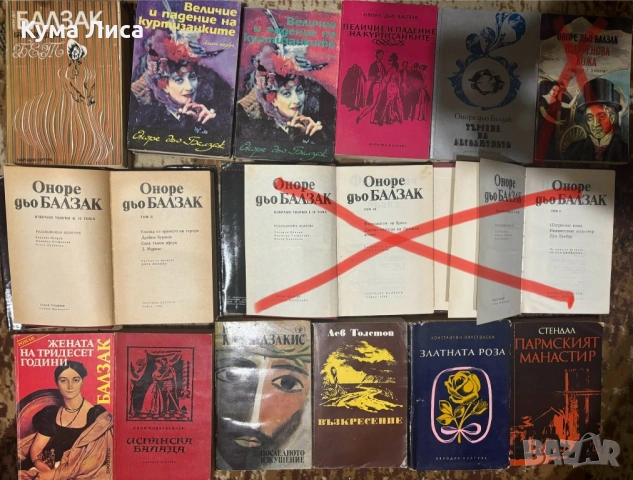Класически романи на символични цени, снимка 11 - Художествена литература - 53859811