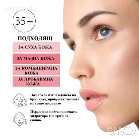 Тонален крем , снимка 4 - Козметика за лице - 44058613