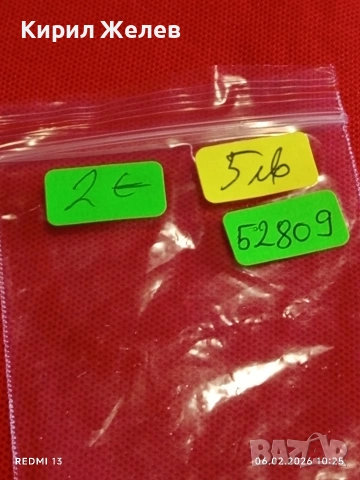 Лот значки стари редки от соца за КОЛЕКЦИЯ ДЕКОРАЦИЯ 52809, снимка 7 - Колекции - 53378662