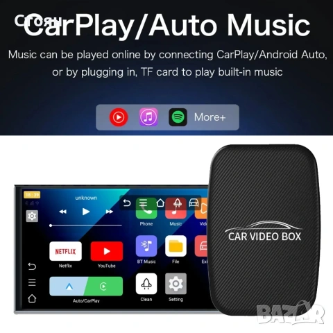 Car video box, снимка 6 - Аксесоари и консумативи - 53714083