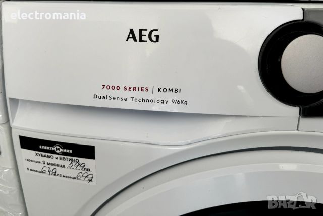 пералня със сушилня "AEG" 7000 Series Kombi DualSense L7WBL962E 9+6кг, снимка 2 - Перални - 46347347