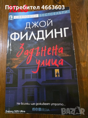 Книги , снимка 5 - Други - 52582393