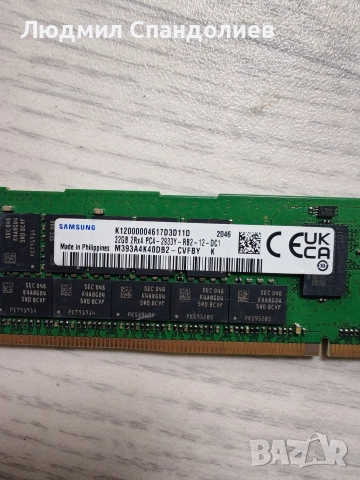 Рам памет 32gb DDR4 2933Y сървър / работна станция , снимка 2 - RAM памет - 52805687