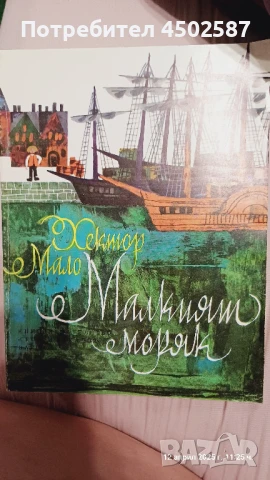 Книги, всяка една по 10 лв., снимка 5 - Художествена литература - 50991338
