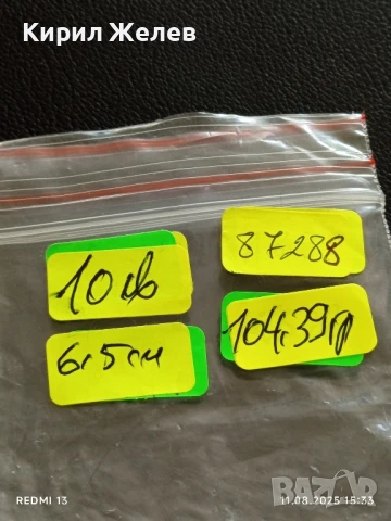 ПЛАКЕТ от СОЦА ЦК на ДКМС ОЛИМПИАДА за КОЛЕКЦИЯ ДЕКОРАЦИЯ 87288, снимка 9 - Антикварни и старинни предмети - 51328726