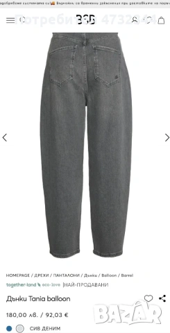 Дънки на марката BSB, снимка 2 - Дънки - 53406171