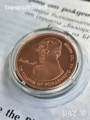 монета 2020 – 125г.рождението на Гео Милев монета 2 лева от 2020 г. , снимка 8 - Нумизматика и бонистика - 53300024