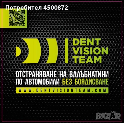 Ремонт на вдлъбнатини от градушка без боядисване | PDR София, снимка 10 - Автотенекеджийски и автобояджийски - 53500248