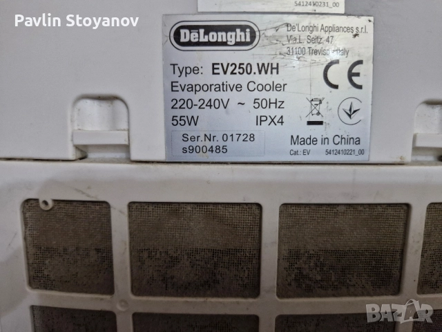 Охладител на въздух Delonghi EV 250, снимка 2 - Вентилатори - 52100890