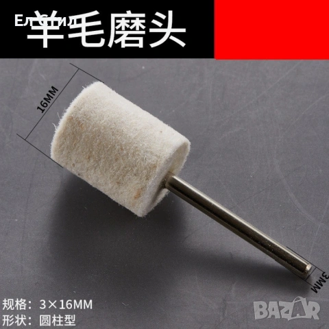 Комплект полиращи накрайници за електрическа пила 12 броя в кутия, снимка 7 - Други - 53866838