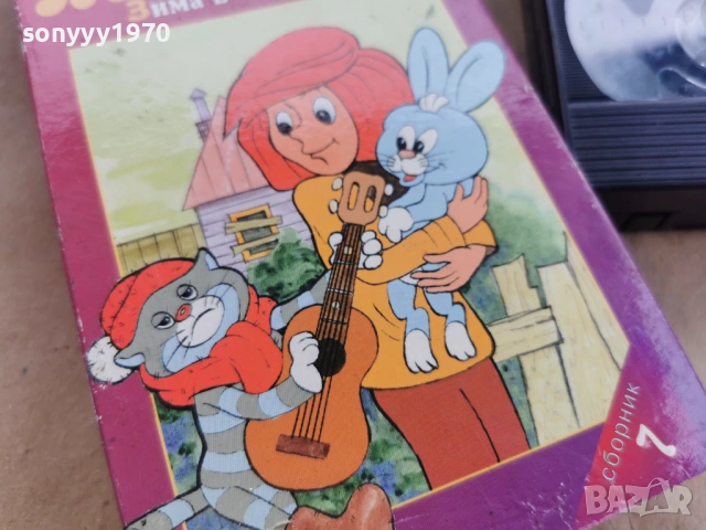 СБОРНИК МУЛЬТИФИЛЬМОВ 7-ORIGINAL VHS 0602261707, снимка 9 - Други жанрове - 53384278