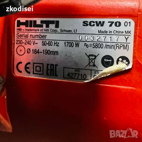 Ръчен циркуляр HILTI SCW70, снимка 2 - Други инструменти - 49432187