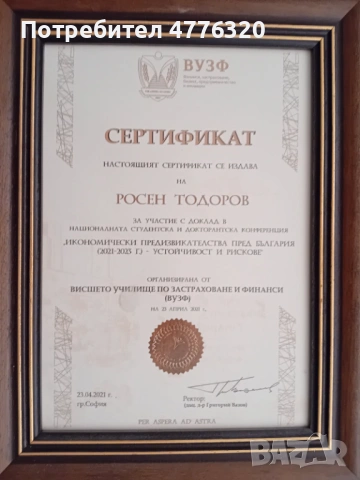 Частни уроци по Микроикономика, снимка 12 - Ученически и кандидатстудентски - 53961752