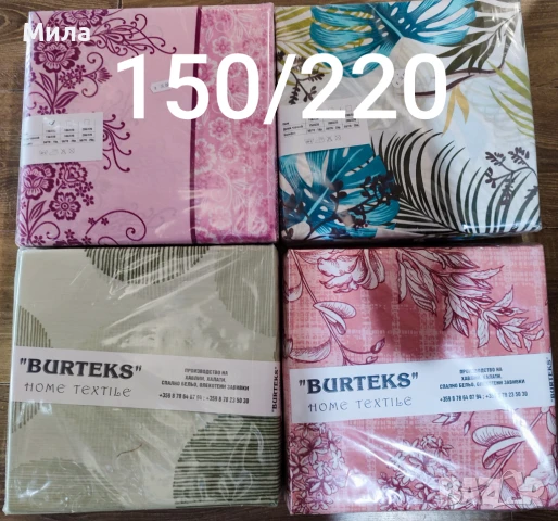 Спален комплект ранфорс 