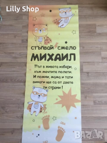 Пътечки и декорации за прощъпулник, снимка 9 - Декорация - 53073541