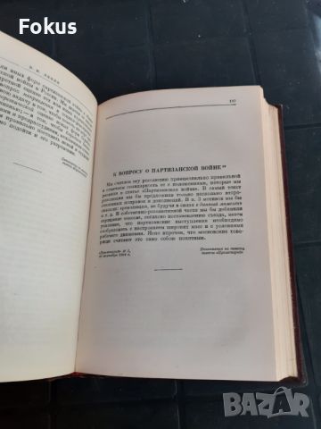 Книга - Ленин - съчинения - том 11, снимка 6 - Други - 46231729