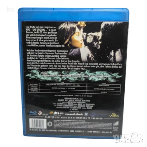 Ring 2 (Ringu) Блурей, снимка 2 - Blu-Ray филми - 42480495