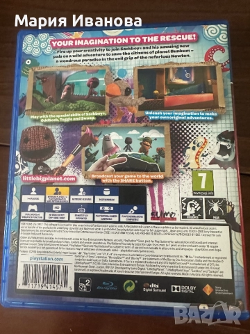 PlayStation игра, снимка 2 - Игри за PlayStation - 52246667