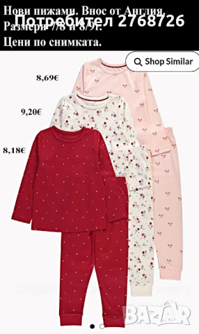 Нови дрехи, повечето внос от Англия, САМО Размер 8-9г, снимка 13 - Други - 45233848