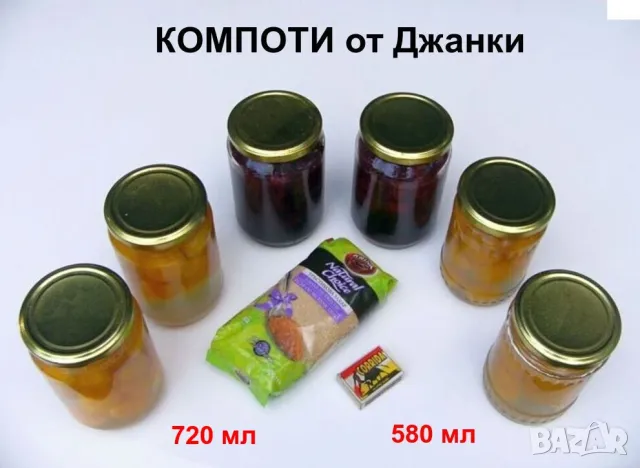 Български Натурални Двойни КОМПОТИ от ДРЕНКИ 500 - 720мл в стъклени буркани с капачки на винт БАРТЕР, снимка 13 - Домашни продукти - 47221974