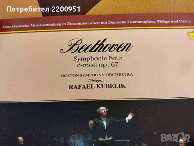 BEETHOVEN, снимка 4 - Грамофонни плочи - 45609069