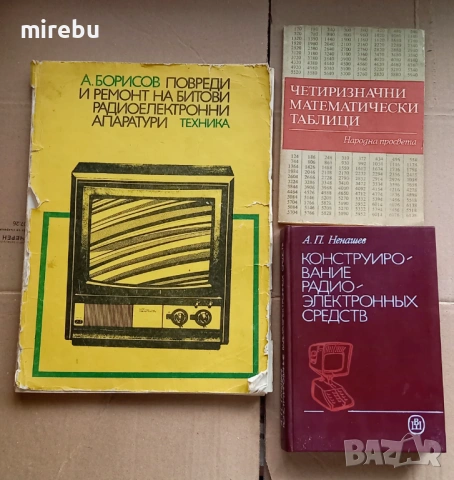Продавам книги втора употреба в отлично и/или много добро състояние, снимка 7 - Художествена литература - 38425364