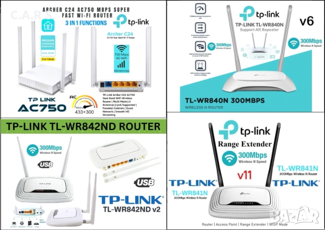 Wi-Fi Рутери TP-Link 3 в 1