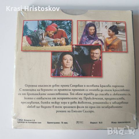 Двд филми, снимка 2 - DVD филми - 45425384