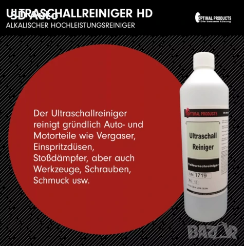 Универсален Ултразвуков Алкален  почистващ препарат 1л / 5л, снимка 6 - Други инструменти - 50498293